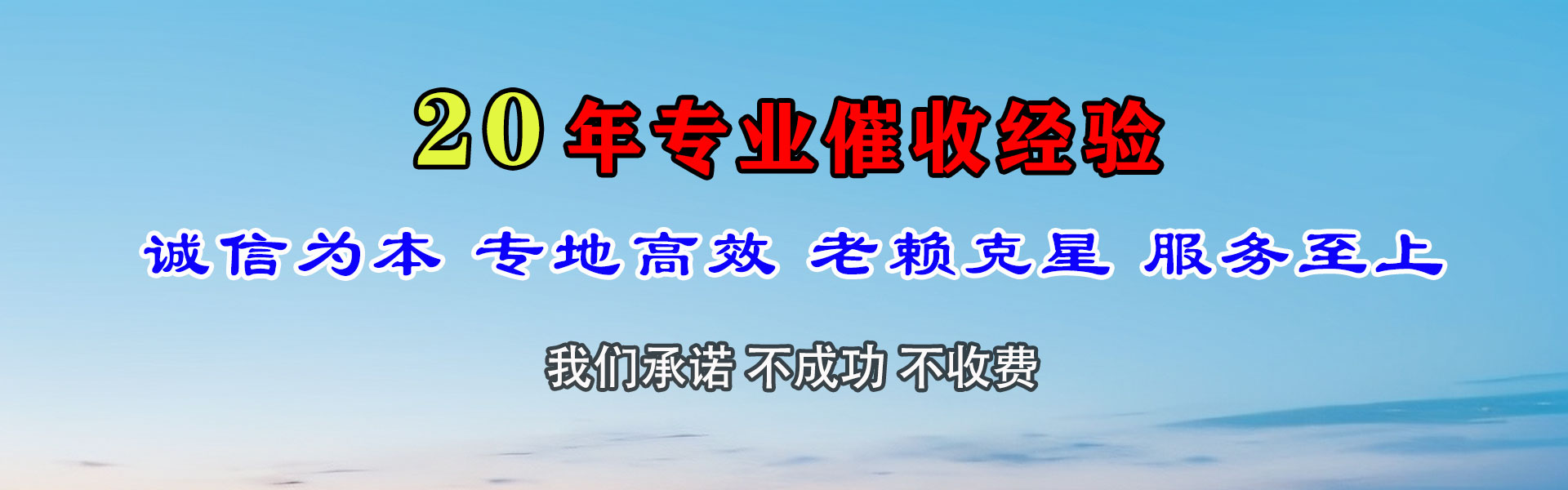 铁山港收账公司