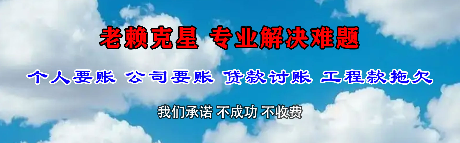 铁山港清账公司
