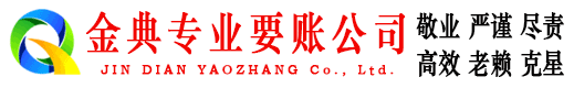 铁山港清账公司